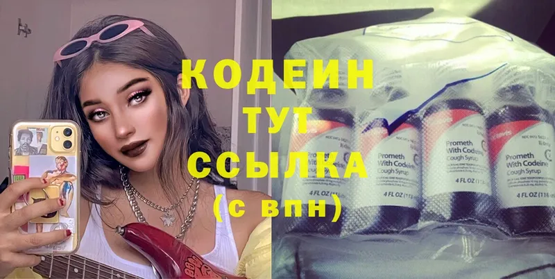 Codein Purple Drank  Бакал 