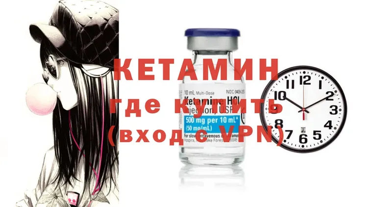 Кетамин ketamine  МЕГА как зайти  Бакал 